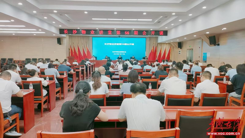 物业管理企业和业主之间的关系是_共有部分经营合规性_维修基金管理培训