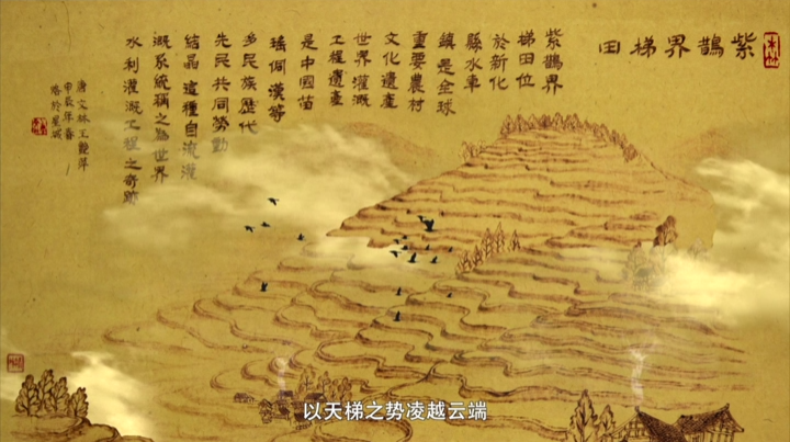 “诗画潇湘”AI视频⑫｜烙笔舞墨，“烫”出紫鹊界梯田千年稻作文明