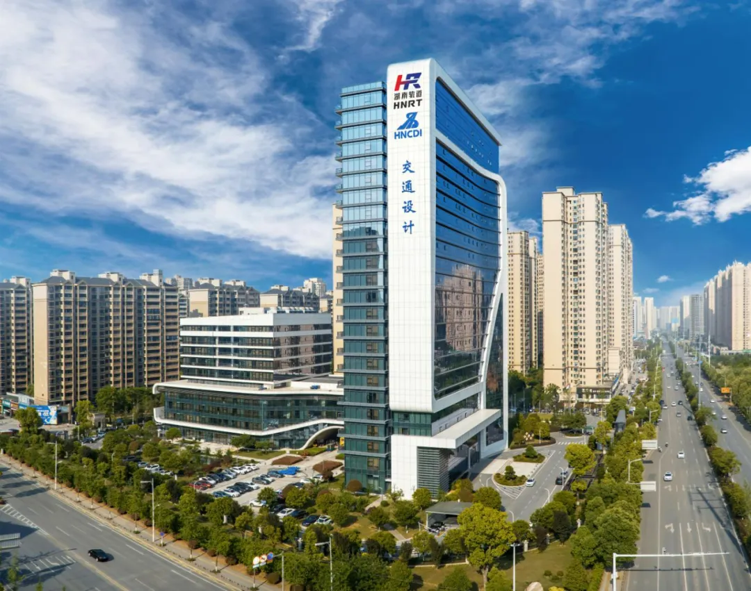湖南軌道改革進行時丨交通設計院：以科技革新引領業態重構 奮力書寫“綜合型工程技術集成服務商”新答卷