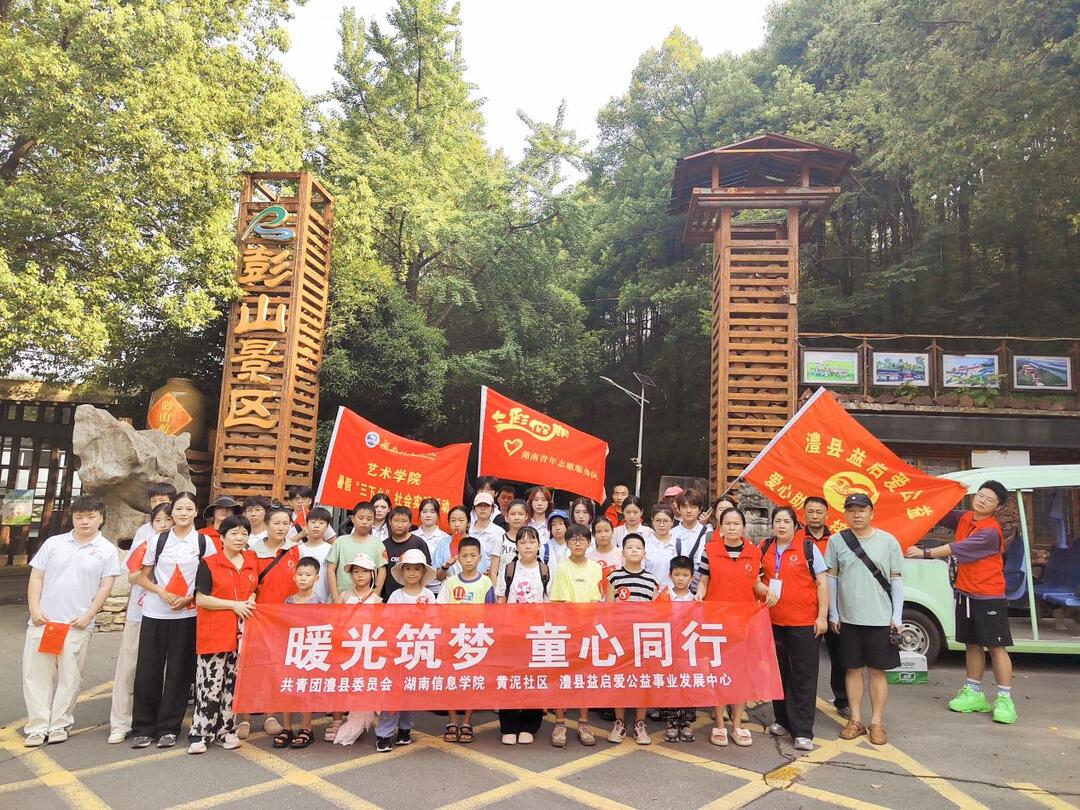 暖光筑梦 童心同行 暑期实践团：彭山追寻红色足迹，多维拓展锤炼青春