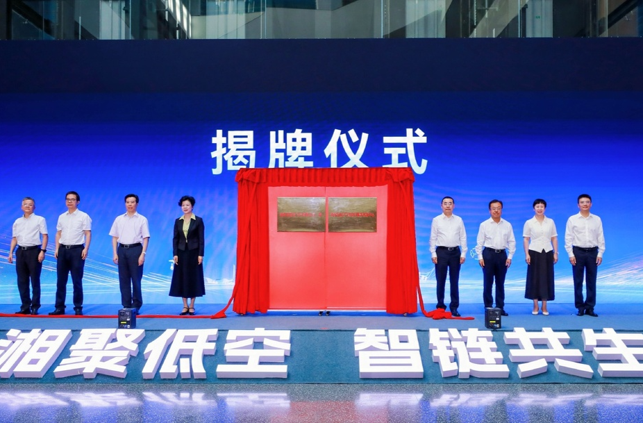 湖南低空經濟生態大會暨產品場景發布會舉辦 40余家單位現場簽約