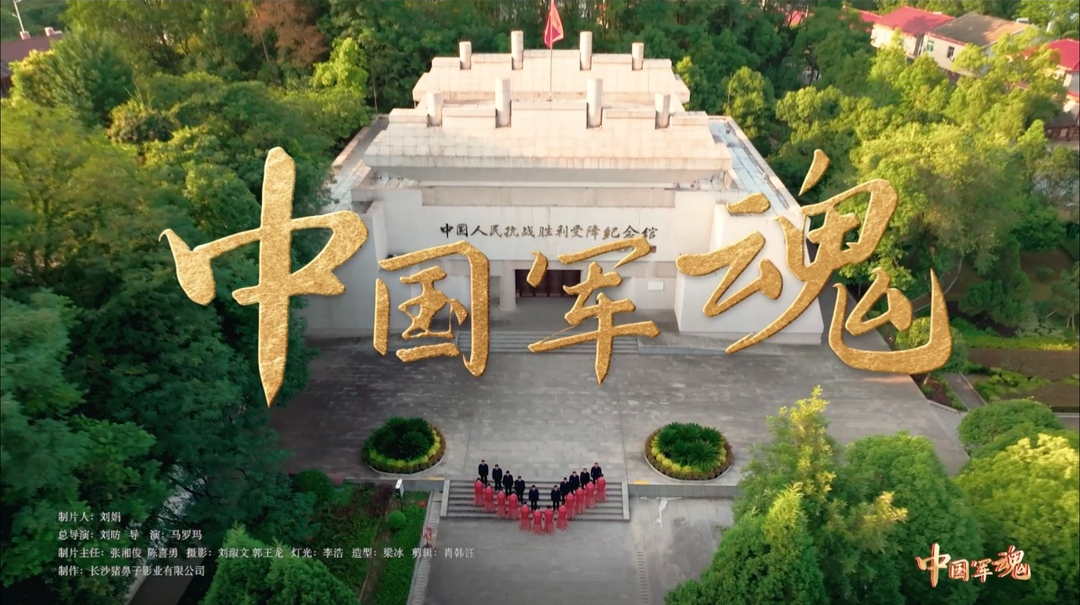 铭记历史 歌唱未来