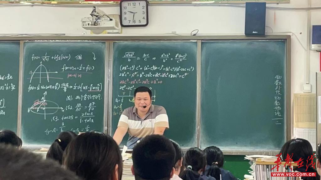 从函数图像到人生轨迹——记双峰二中教师王伟