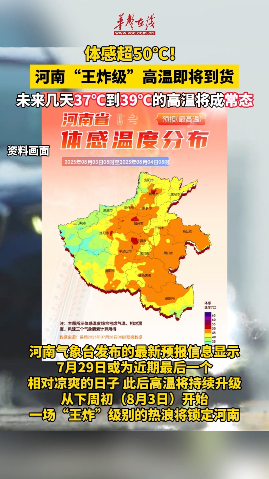 體感超50℃！河南“王炸級”高溫即將到貨