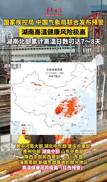 湖南高溫健康風險極高 湖南北部累計高溫日數可達7～8天