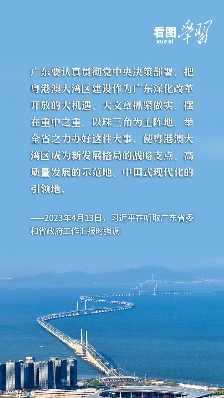 看图学习丨坚定信心、鼓足干劲 总书记强调经济大省要“挑大梁”