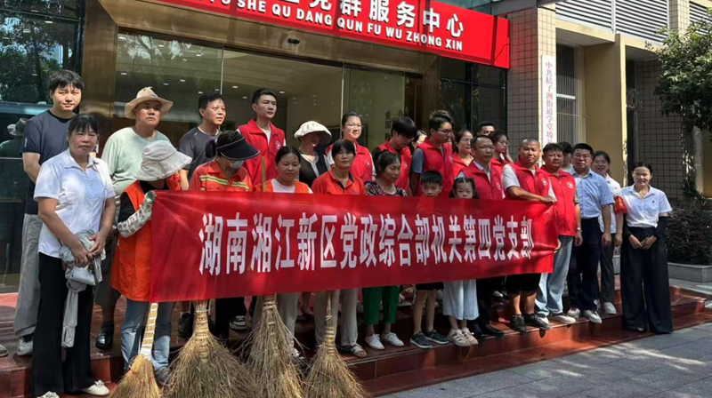 湖南湘江新区学堂坡社区“三个一”行动打造幸福家