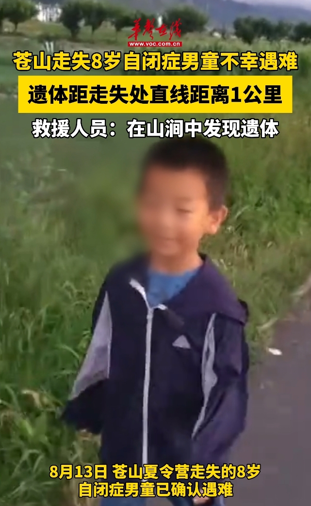 大理苍山失踪8岁男童不幸遇难 男童遗体距走失处直线距离1公里