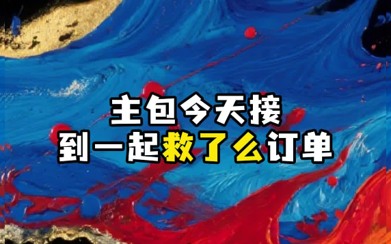“救了么”来新订单了，湖南消防“国服孙策”在线开大！