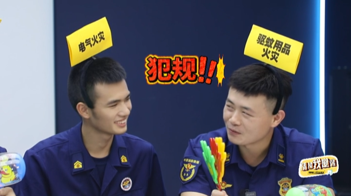 蓝朋友开黑啦！夏季防火知识“玩”一遍就学会