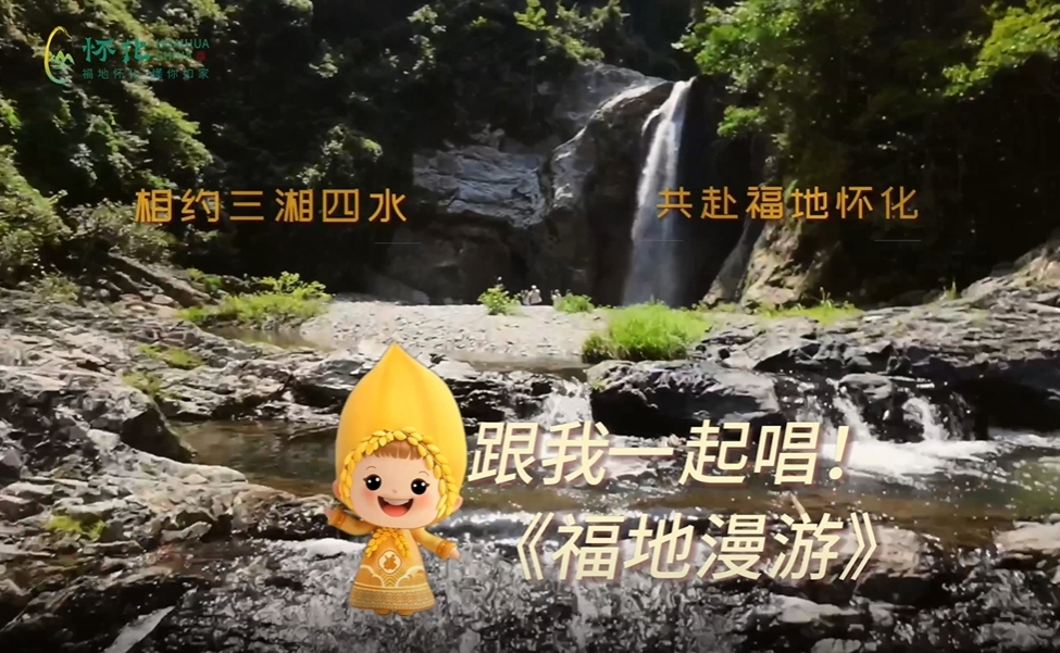《福地漫游》第三站歡樂鶴城，跟著阿哥一起唱，跟著阿妹一起跳！
