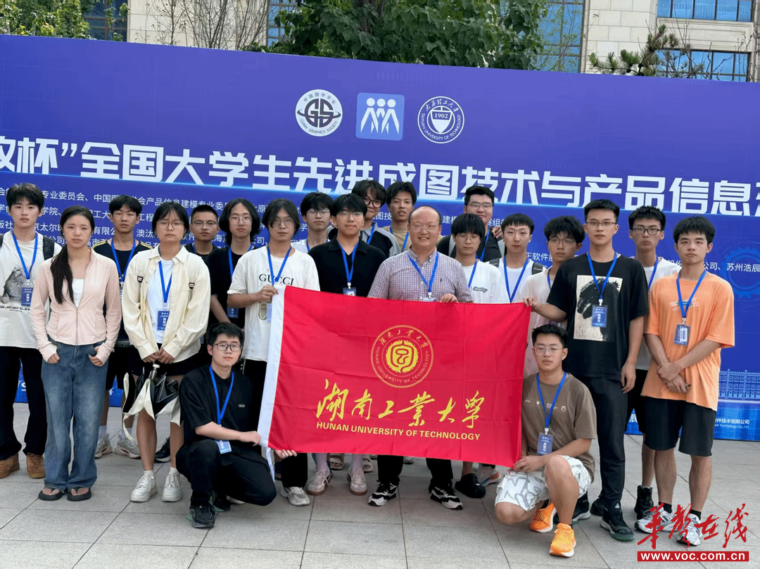 湖南工业大学学子在第十八届“高教杯”全国大学生先进成图技术与产品信息建模创新大赛中斩获佳绩