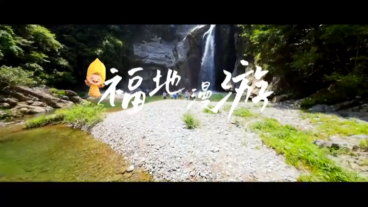 《福地漫游》MV上線 懷化以歌為媒發(fā)出“懂你如家”邀約