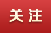 長沙“破產(chǎn)和解”助中小微企業(yè)“重生”