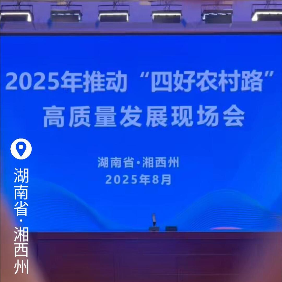 視頻 | 比個(gè)OK，“洞見”湖南“四好農(nóng)村路”的發(fā)展成果