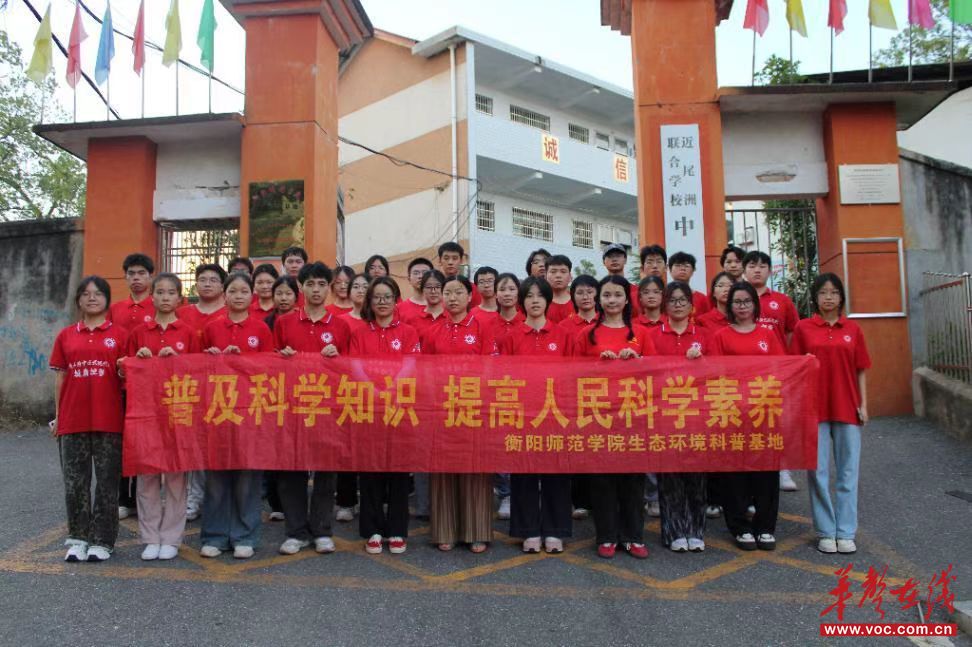 衡南：“绿色卫士”科普行赋能乡村生态振兴