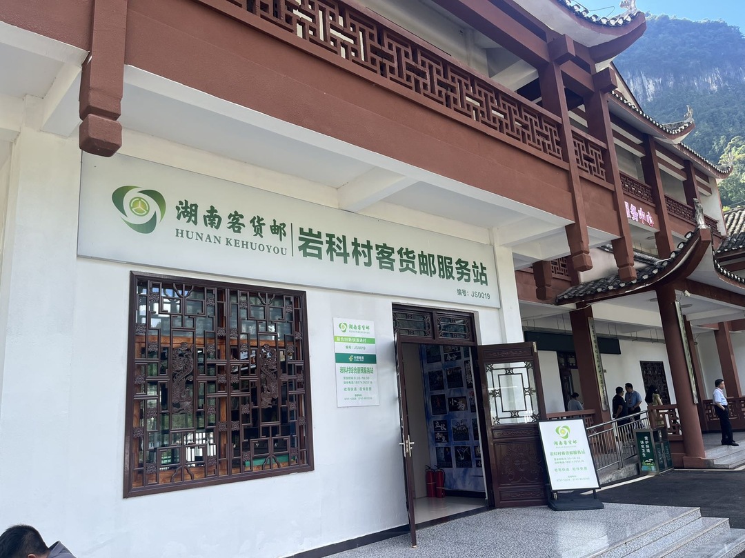 湖南老鄉(xiāng)家門口有條“幸福路”