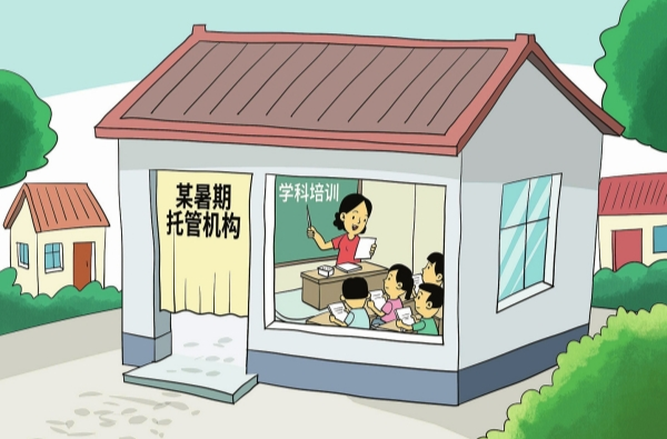 華聲漫評：提防托管機構隱形變異
