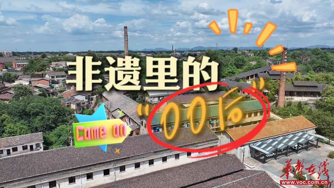 非遗里的“00后”① | “新玩家”勇闯非遗圈 千年窑火“来劲了”