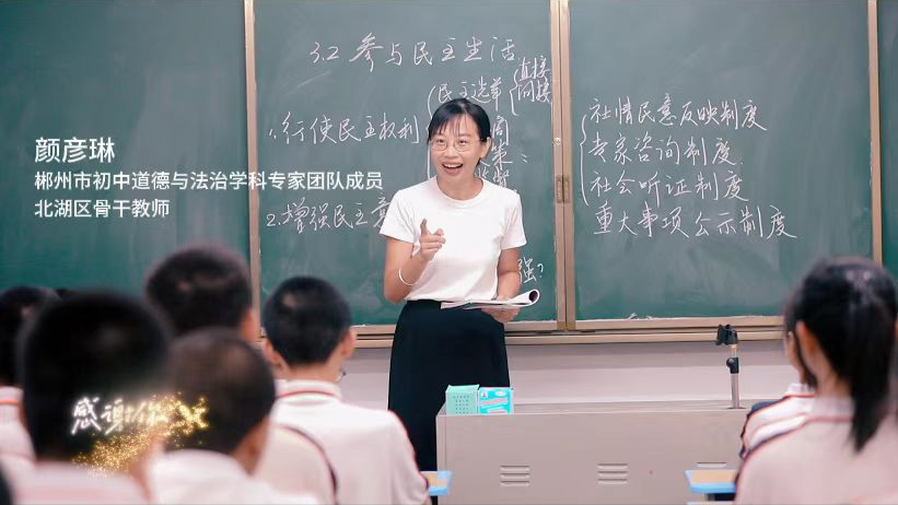 颜彦琳：以青春之笔描绘思政风景