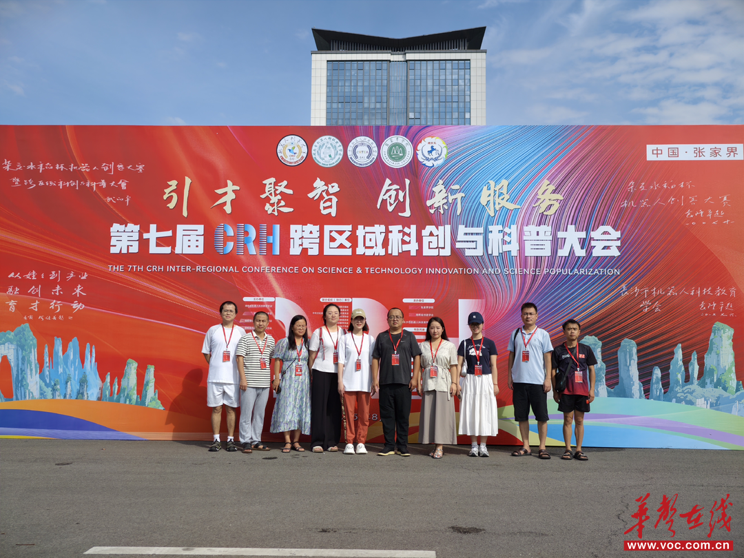 湘西中小学科技创新彭德志名师工作室2025年第三次线下研修活动在张家界学院顺利开展