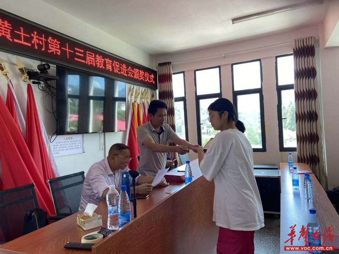 新邵县坪上镇黄土村：爱心人士连续十三年奖励莘莘学子