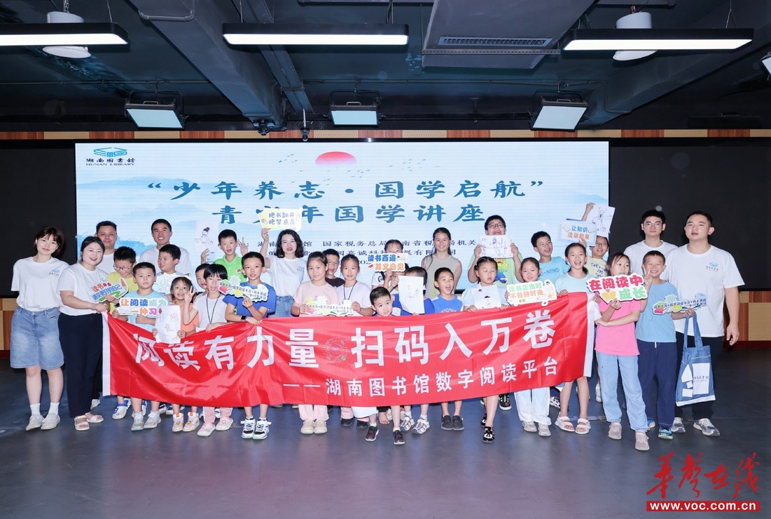 走近“詩仙”!湖南圖書館舉辦青少年國學講座