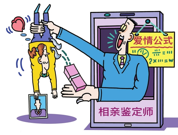 觀點漫畫 | 世上并沒有愛情公式