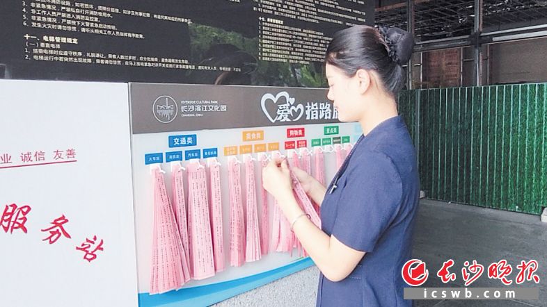 愛心指路牌，八年溫暖異鄉人