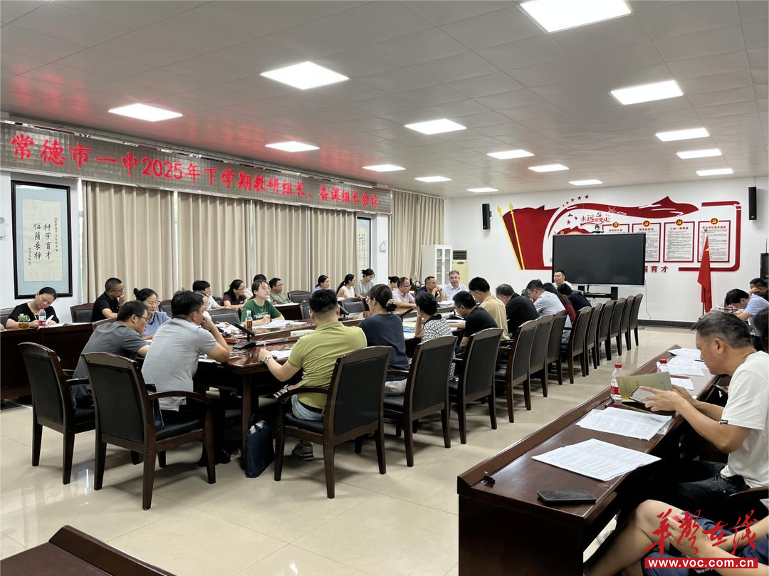 常德市一中：锚定教学教研双提升 凝聚育人攻坚新动能