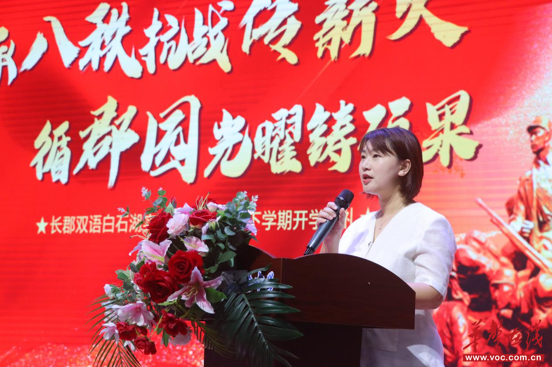 【开学季·寄语】长郡双语白石湖实验中学校长 柳笛：铭记那座山，走好奋进路