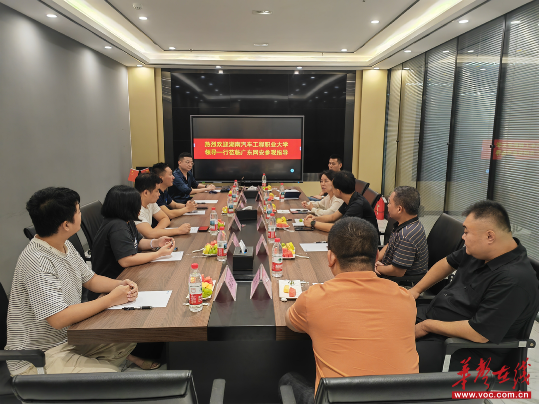 湖南汽车工程职业大学赴东莞考察调研校友企业