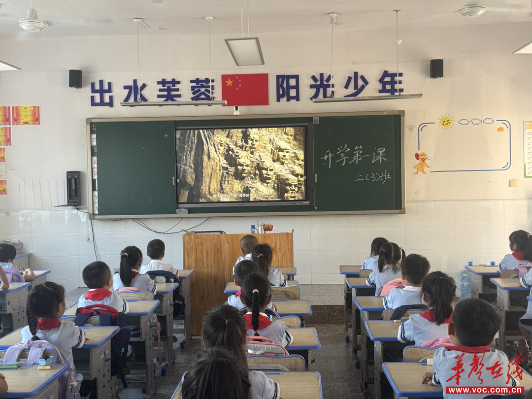 芷江芙蓉学校开展2025年秋季开学第一课爱国主义教育活动