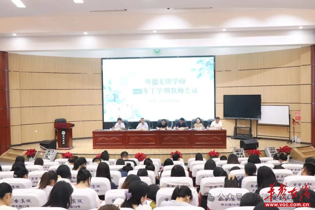 老师们先“开学”啦！