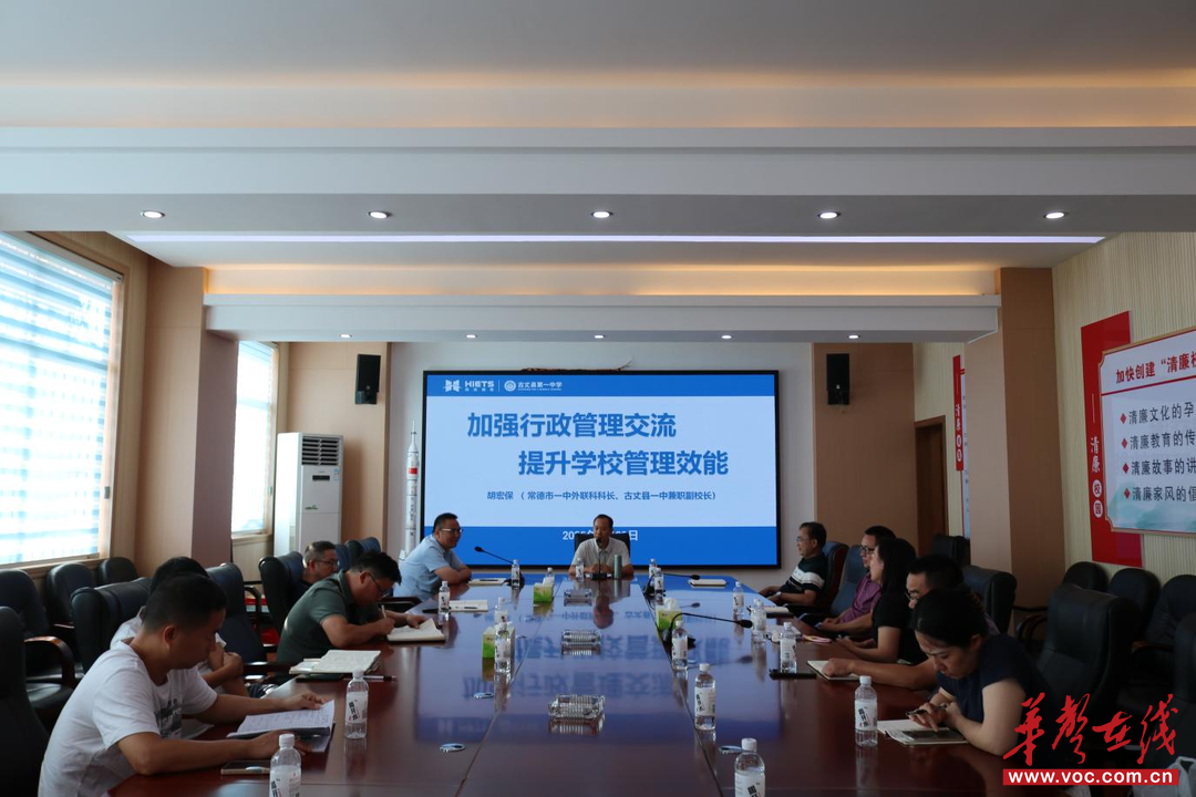 常德市一中教师赴古丈县一中开展讲座
