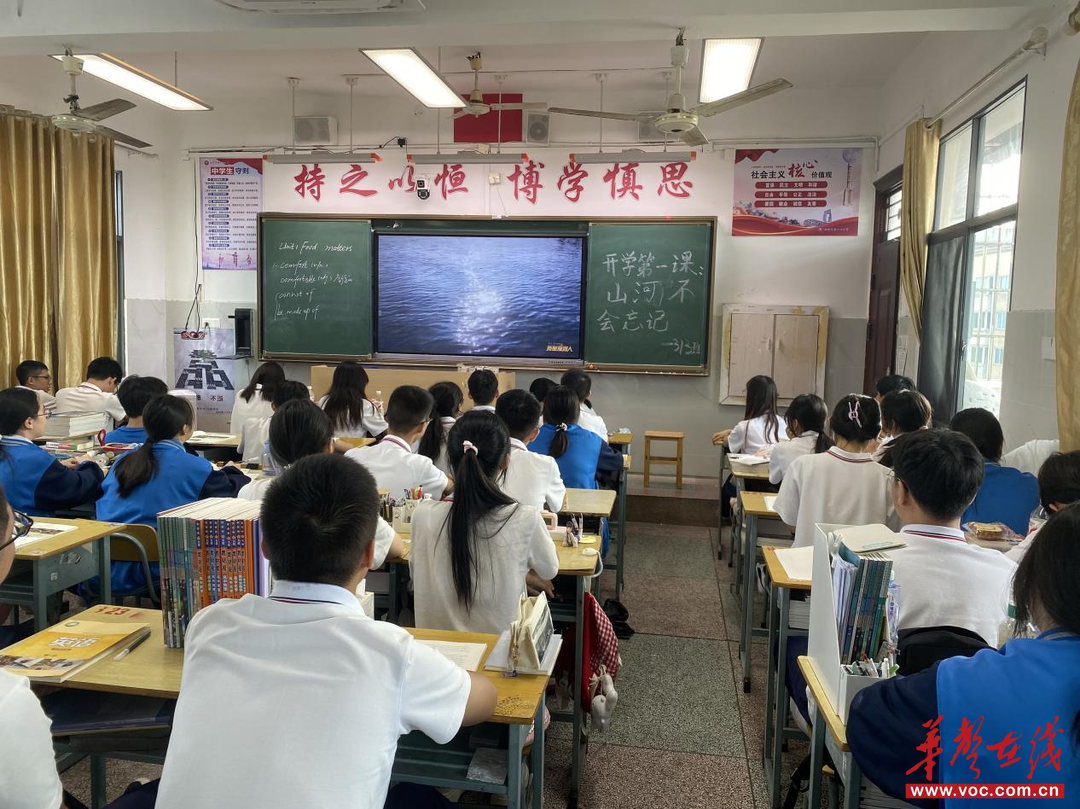 湘潭市十七中组织师生收看《烽火青春 弦歌不辍》融媒直播 共忆抗战历史厚植家国情怀