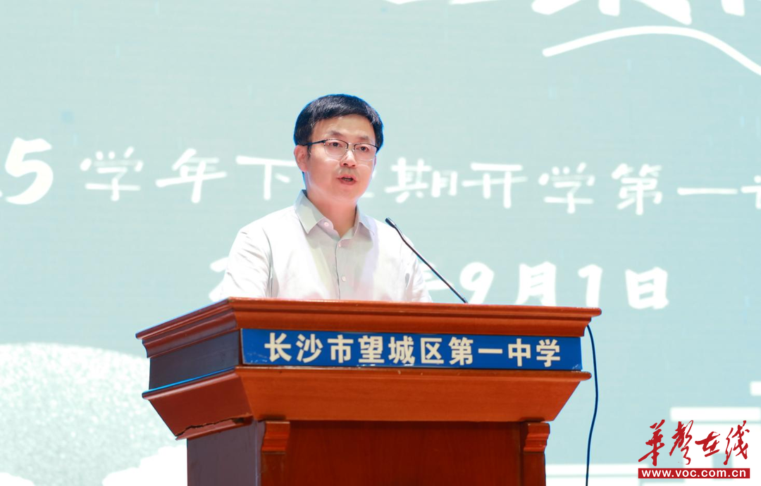 【开学季·寄语】长沙市望城区第一中学校长刘宇：让每一个“我”与自己温柔同行