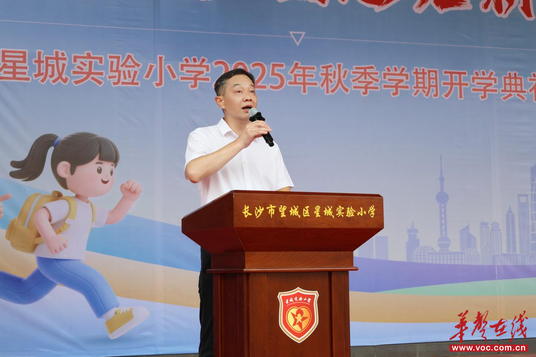 【开学季·寄语】望城区星城实验小学校长刘靖邦：携手共进 共创美好明天