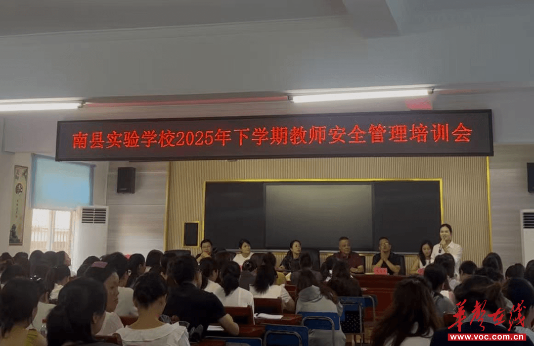 南县实验学校向教师提出“暖心三要求”