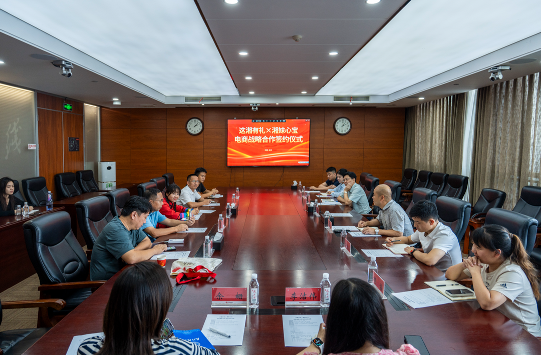 “湘妹心寶”加入湖南日?qǐng)?bào)鄉(xiāng)村振興數(shù)字化賦能平臺(tái) 攜手探索直播助農(nóng)新路徑