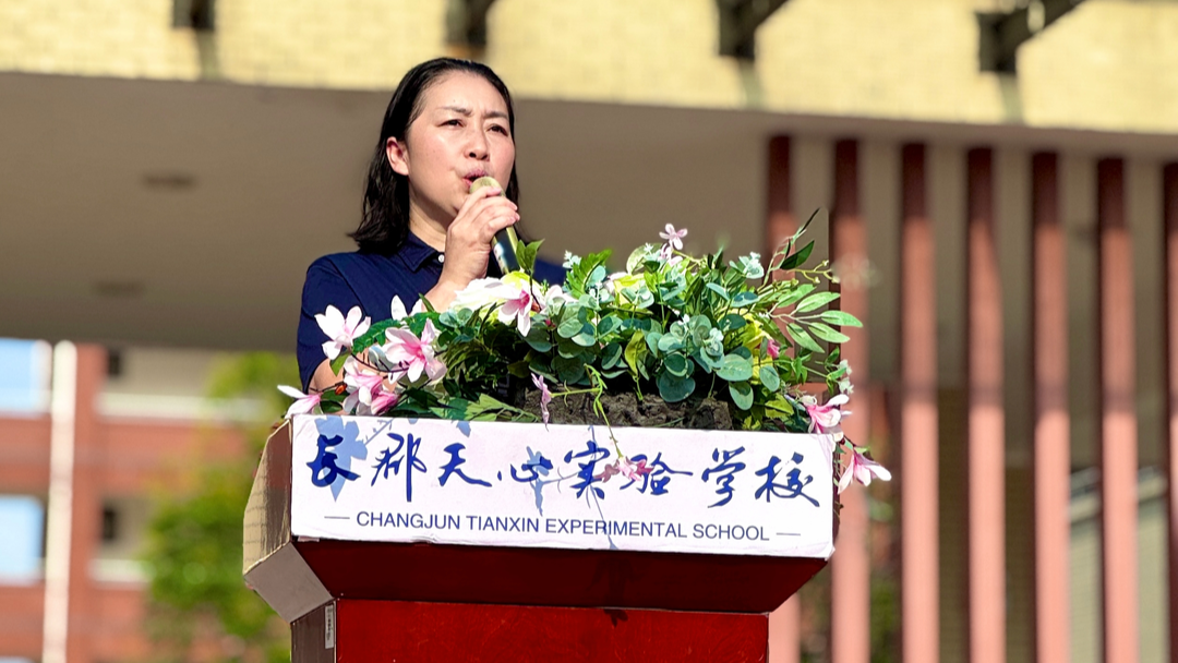 【开学季·寄语】长郡天心实验学校校长刘庆红：传承抗战精神做新时代的奋进