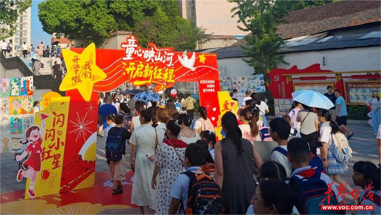 秋韵谱新篇 扬帆再启航 桃花山小学开学报到日活动纪实
