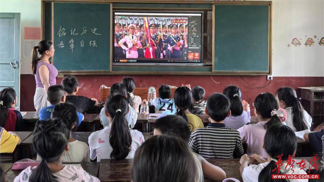 洞口县花古街道正龙小学组织观看阅兵仪式