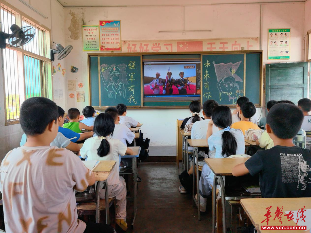 洞口县花古街道明伦爱心小学组织观看阅兵仪式