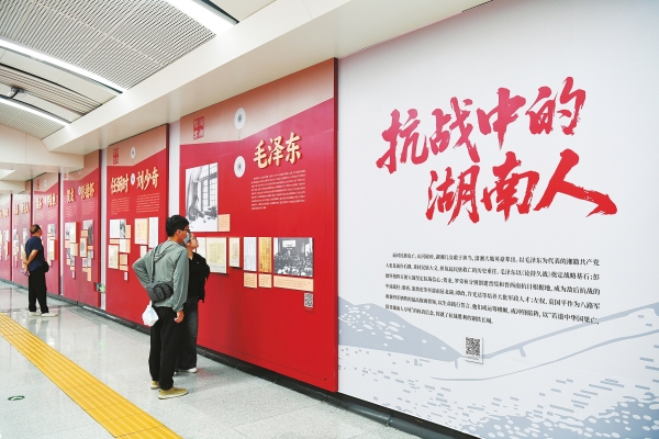湖南抗戰檔案展走近市民