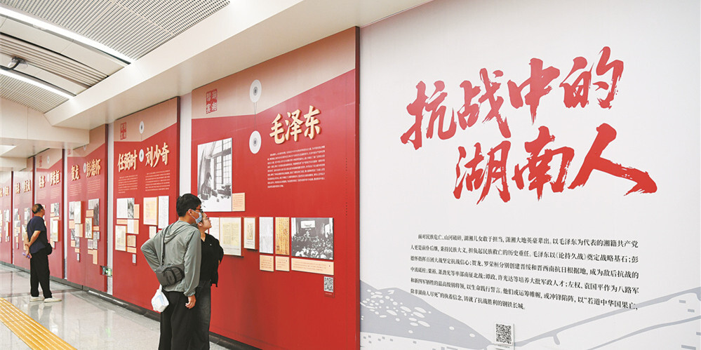 湖南抗戰檔案展走近市民