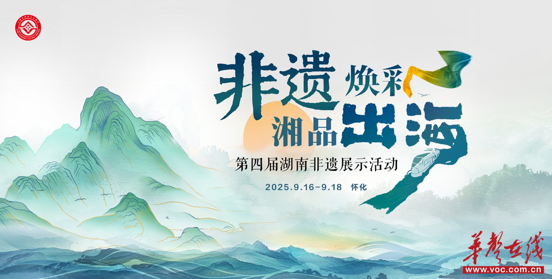 千年技藝在懷化煥彩世界,第四屆湖南非遺展示活動將啟幕