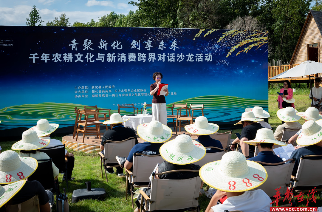 千年農(nóng)耕邂逅新消費(fèi) 長沙新化青年企業(yè)家共話農(nóng)文旅融合新路徑