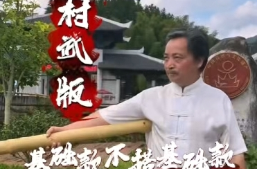 村武版基礎款不搭基礎款