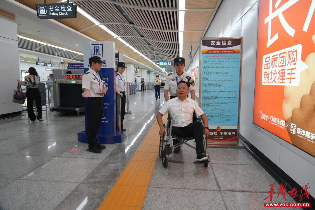 湖南开展无障碍设施体验日活动 “四方联动”实地检视共谋改进良策